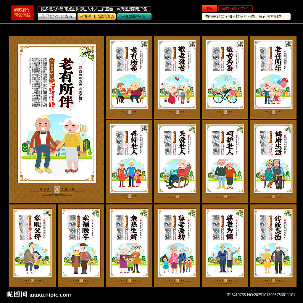 养老
