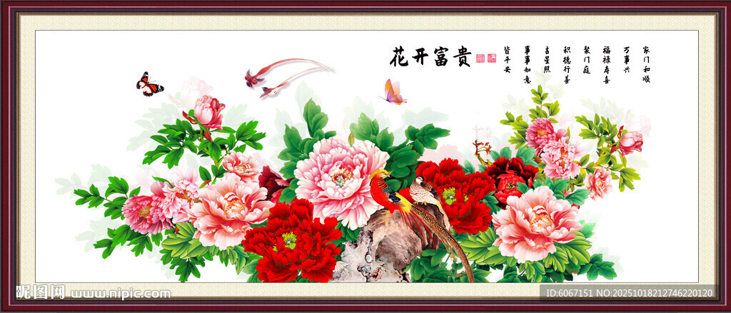 富贵花开牡丹客厅画