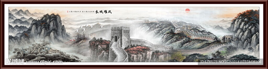 长城