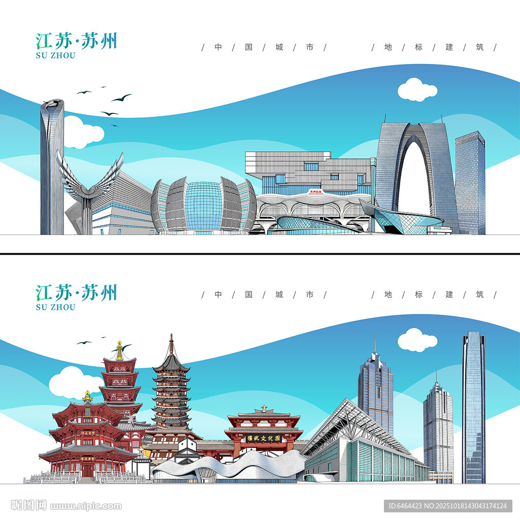 苏州