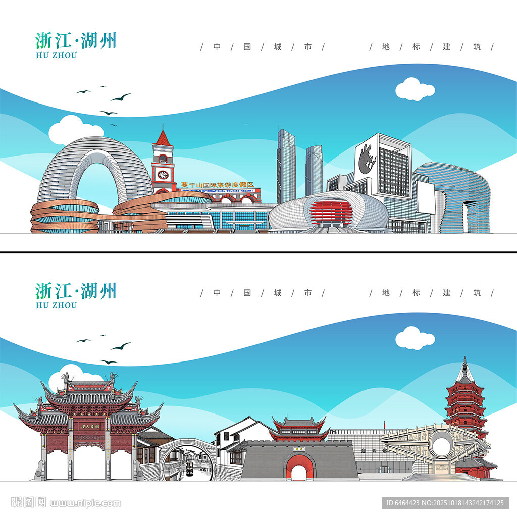 湖州