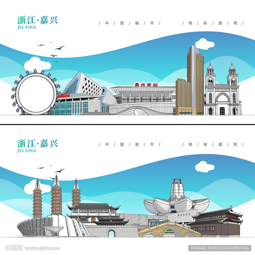 嘉兴