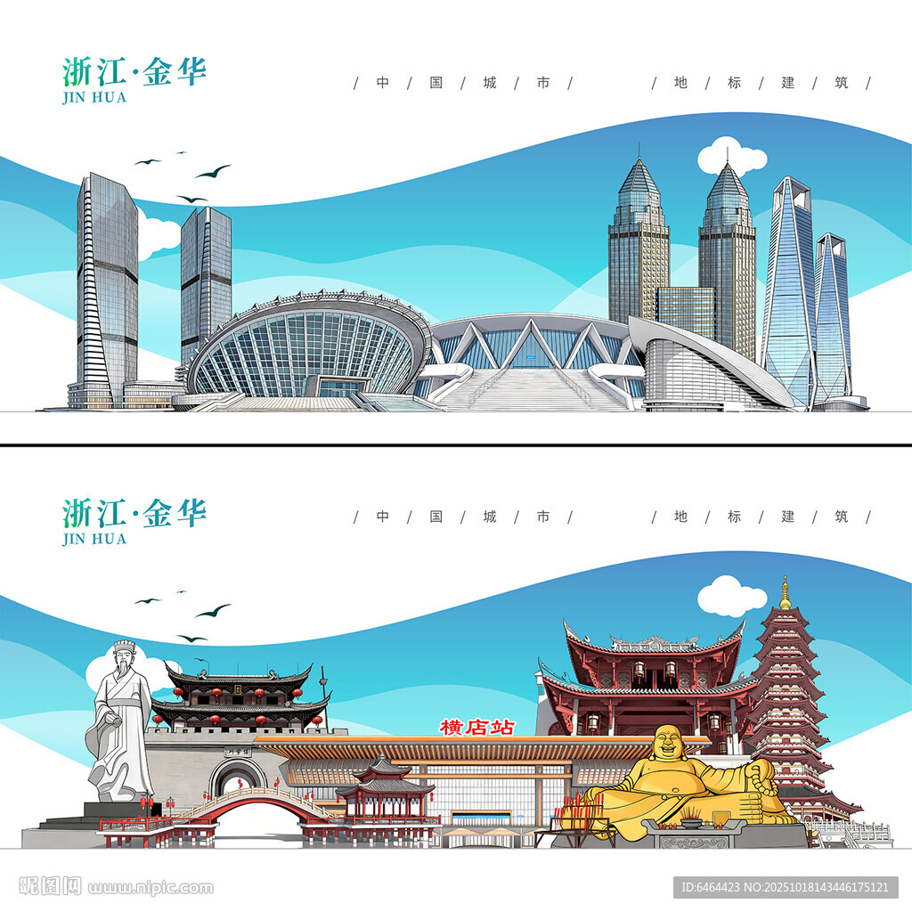 金华