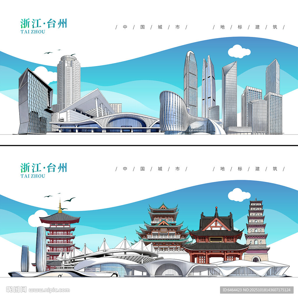台州