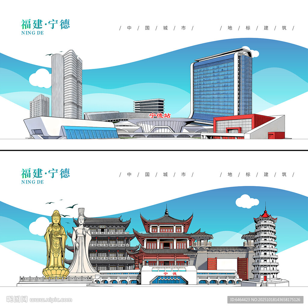 宁德