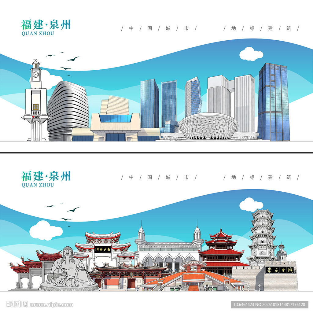 泉州