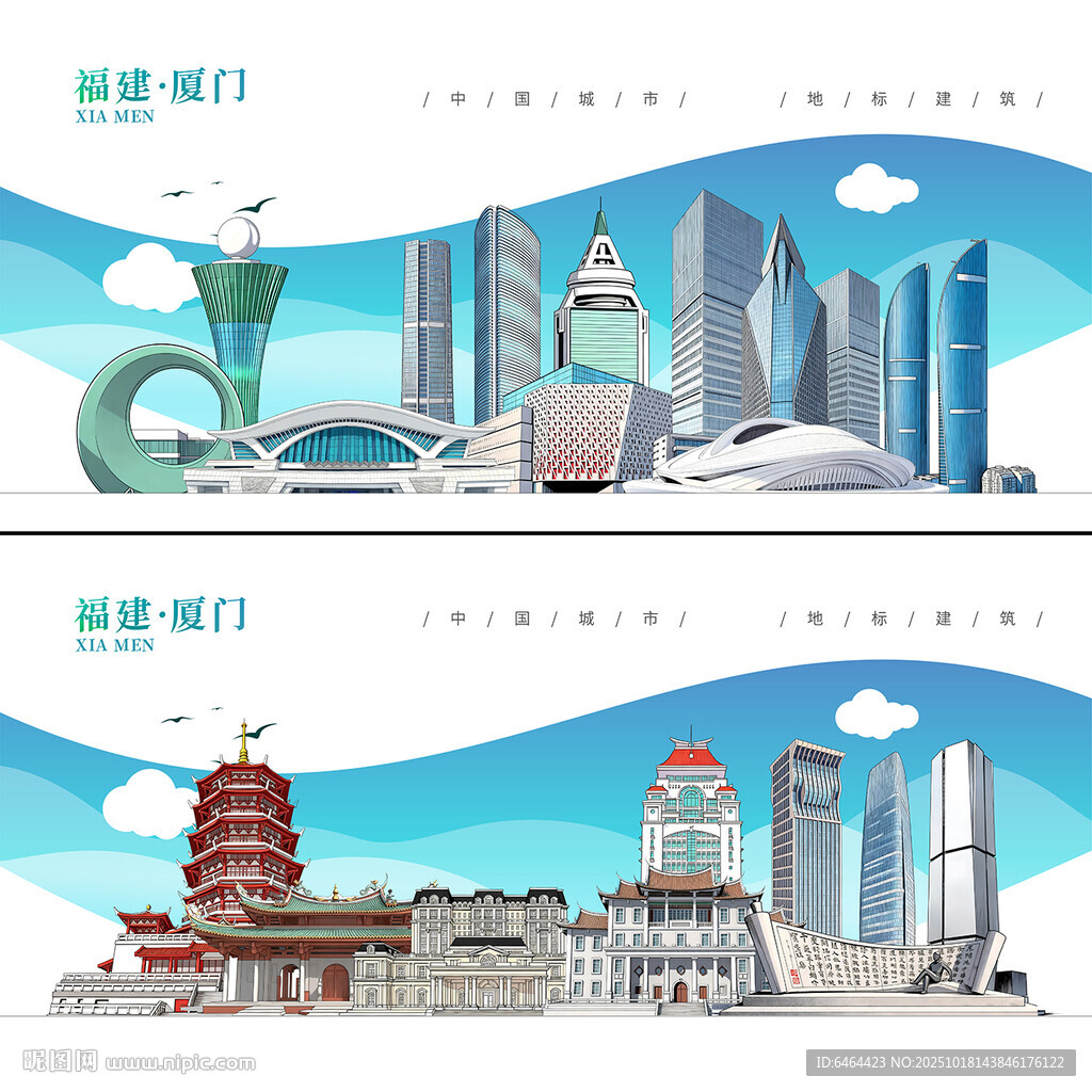 厦门