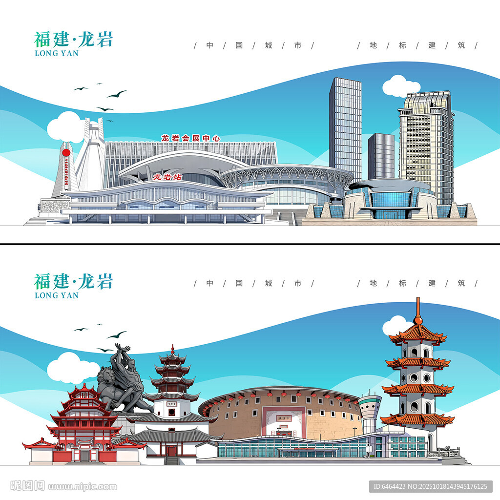 龙岩