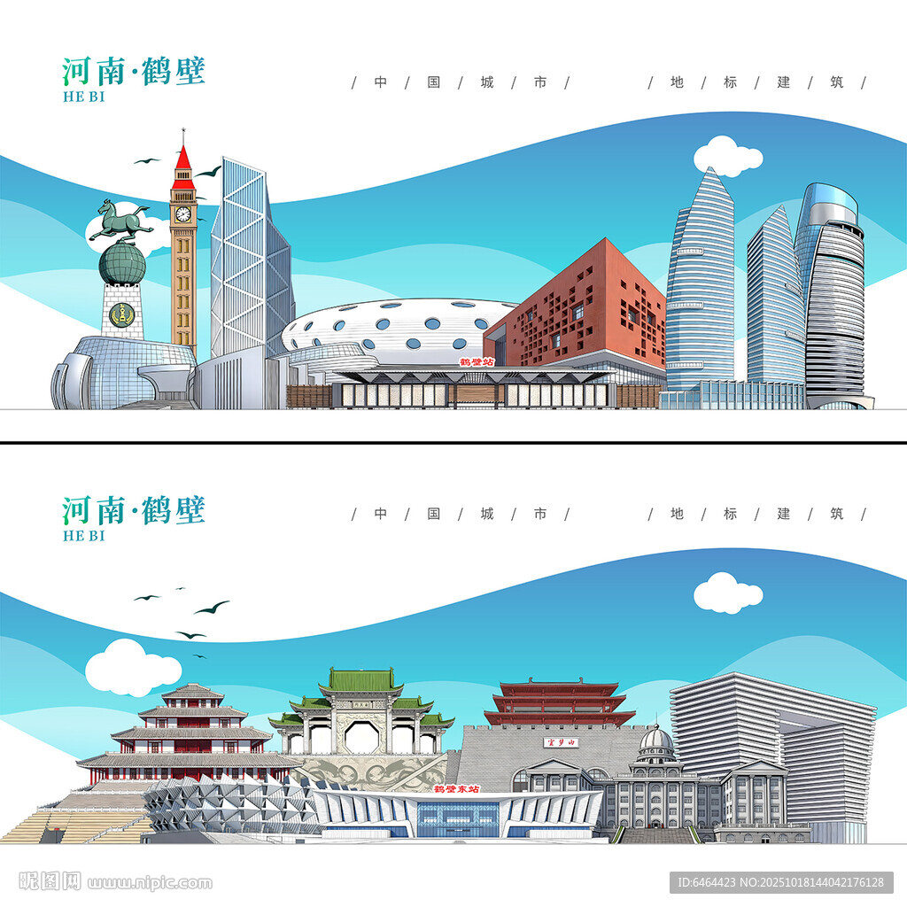 鹤壁
