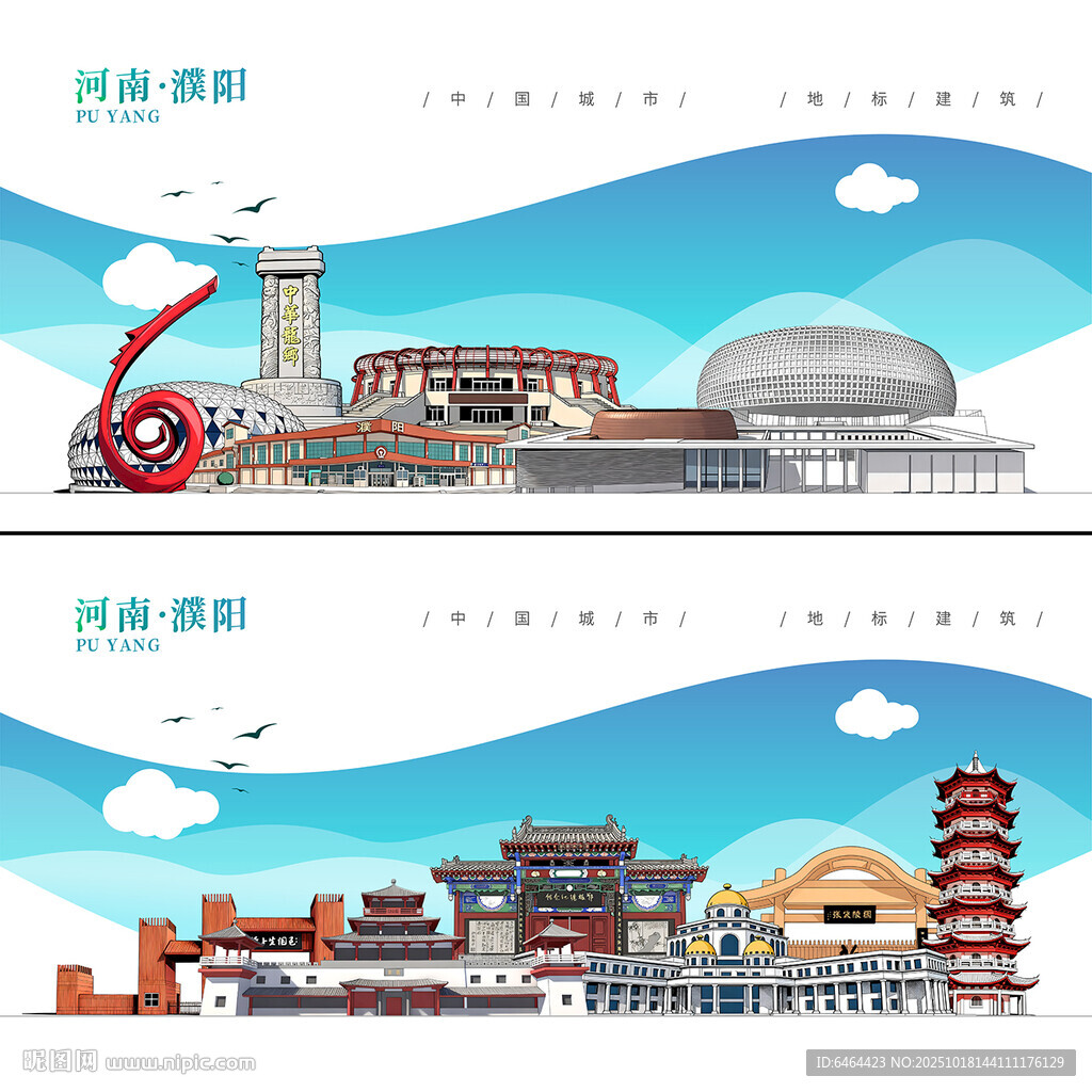 濮阳
