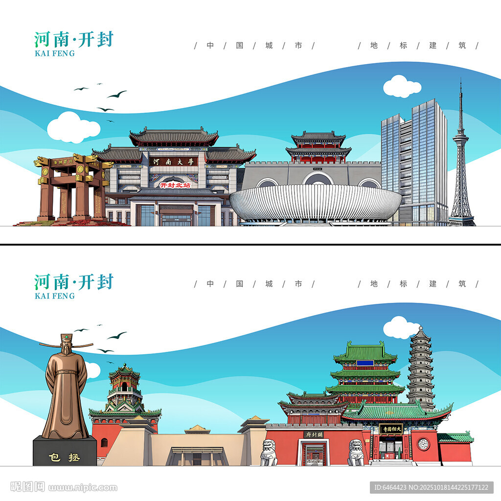 开封
