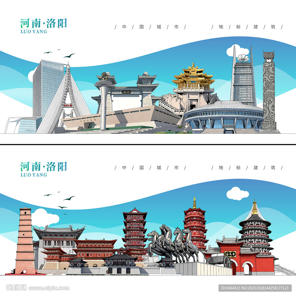 洛阳