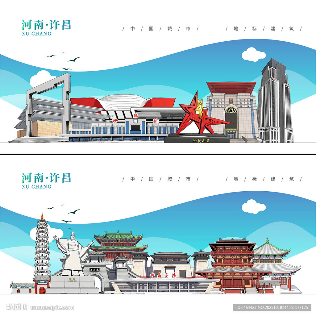 许昌