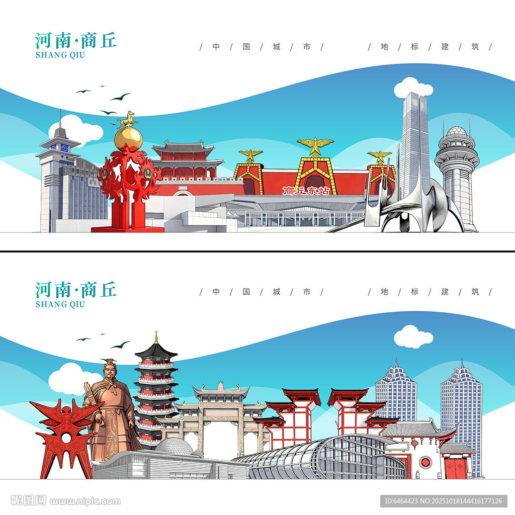 商丘