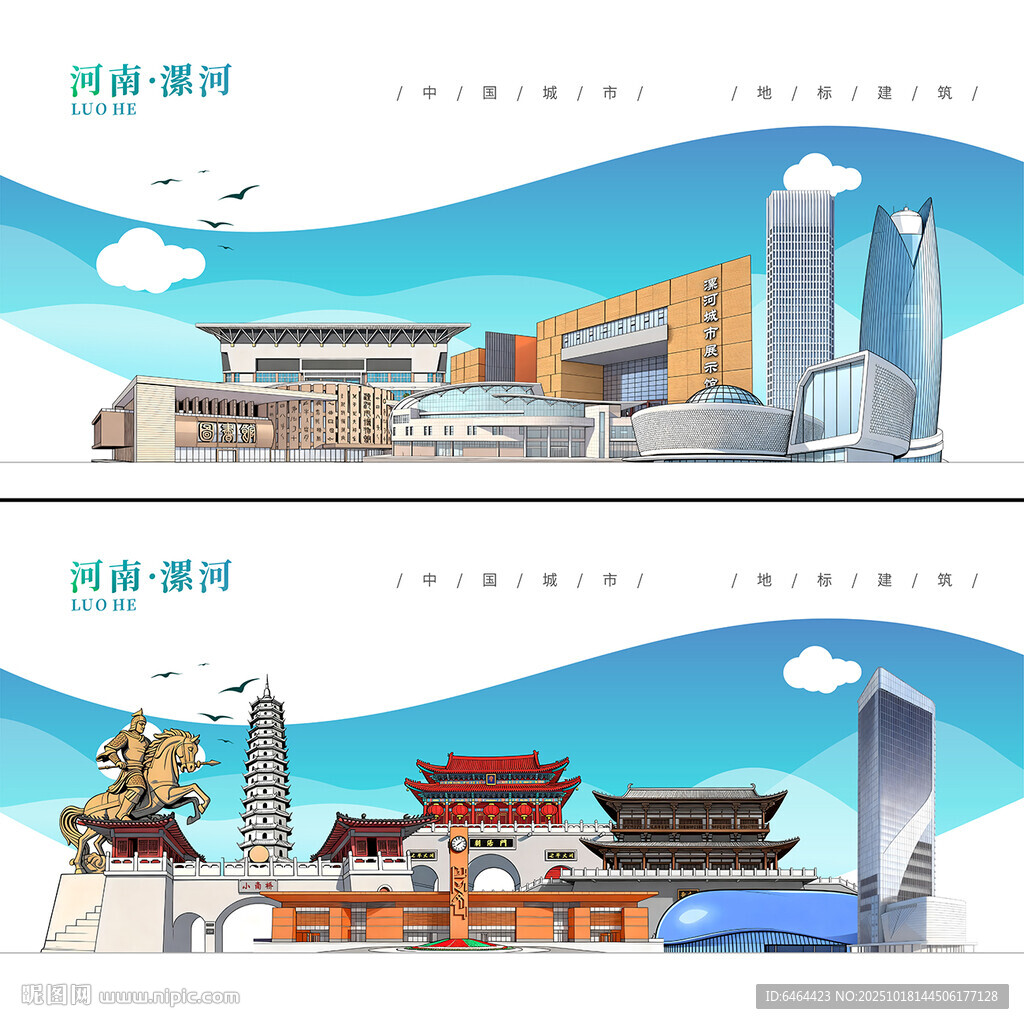 漯河