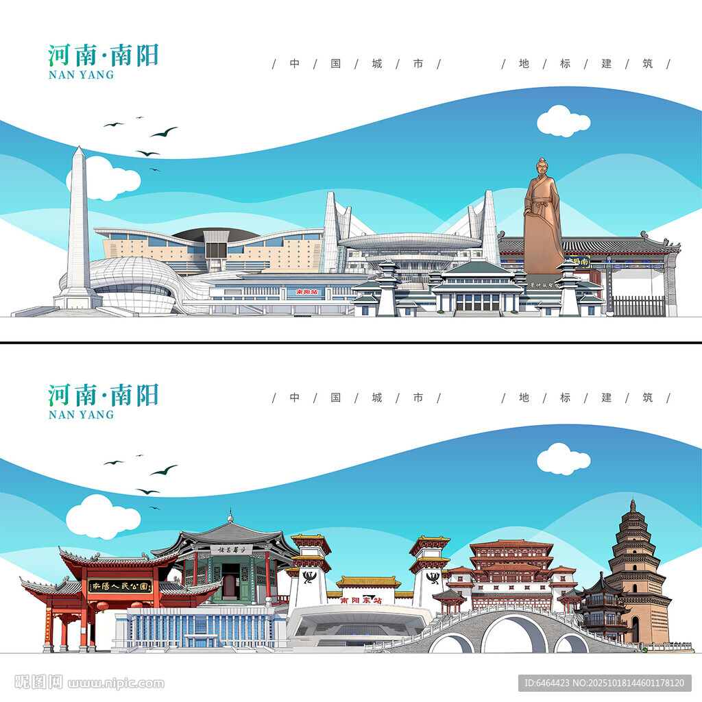 南阳
