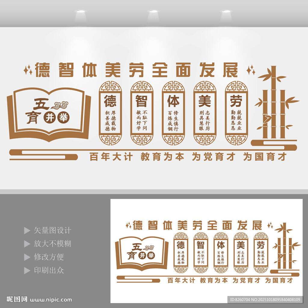 资源教室资源中心文化墙