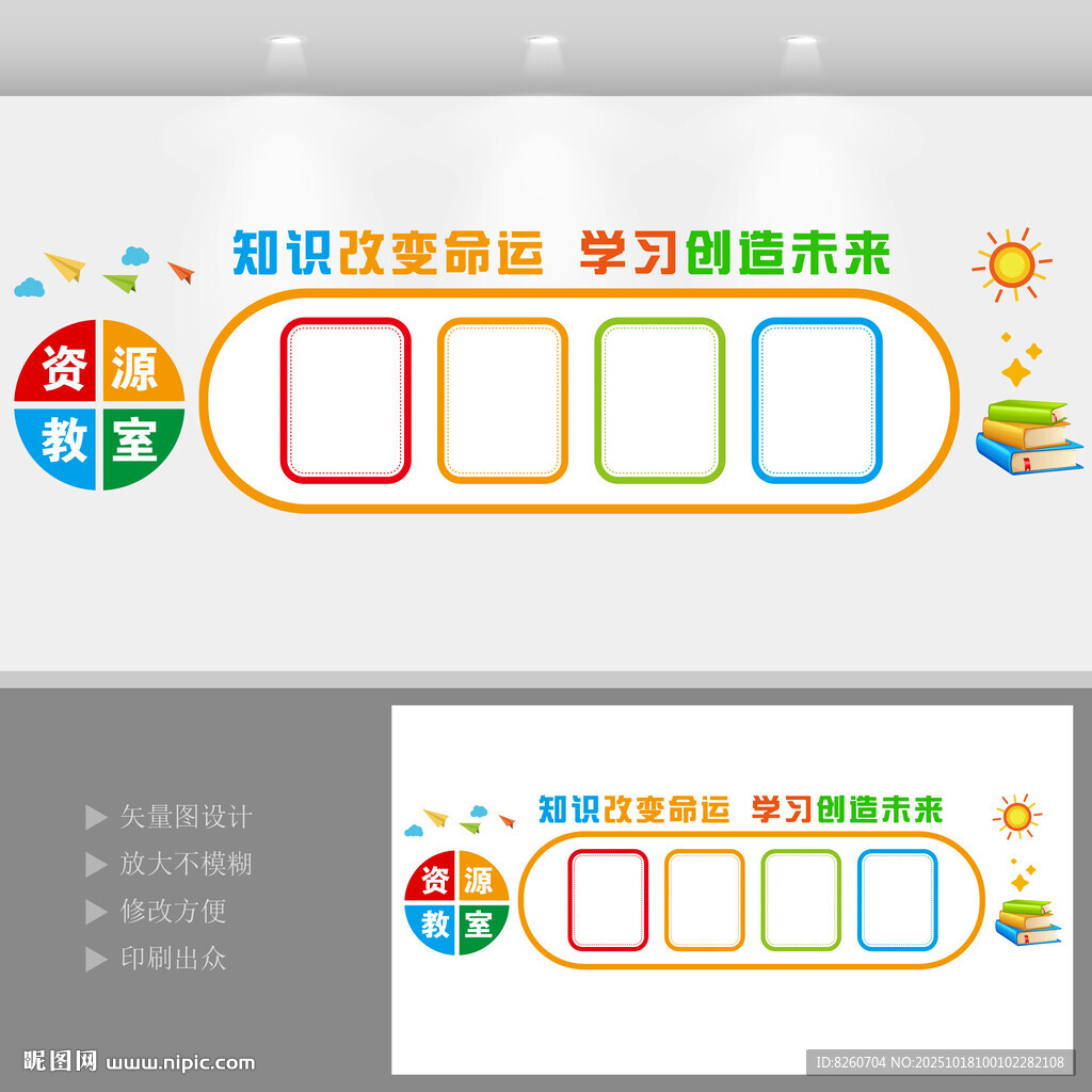 五育并举文化墙