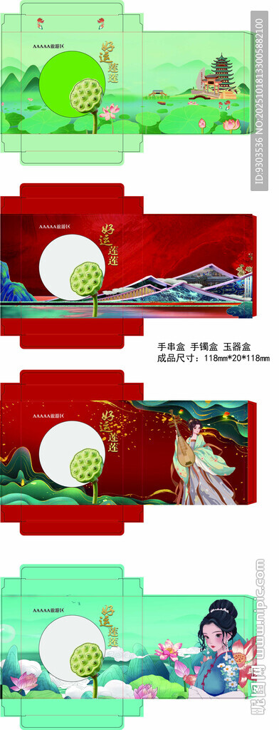 首饰盒 手串盒