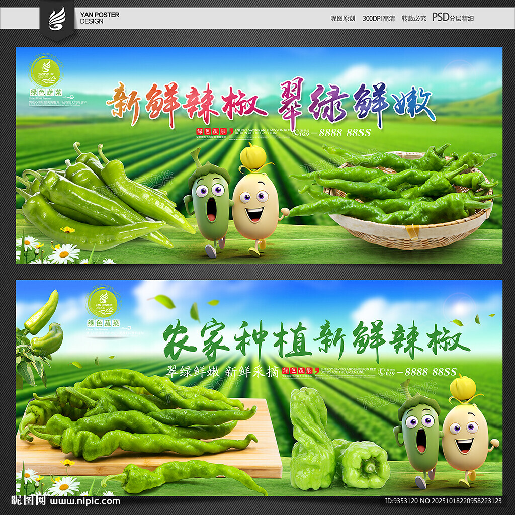 辣椒
