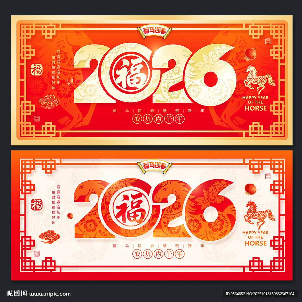 2026年