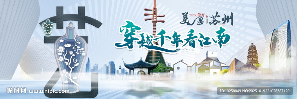 水墨江南
