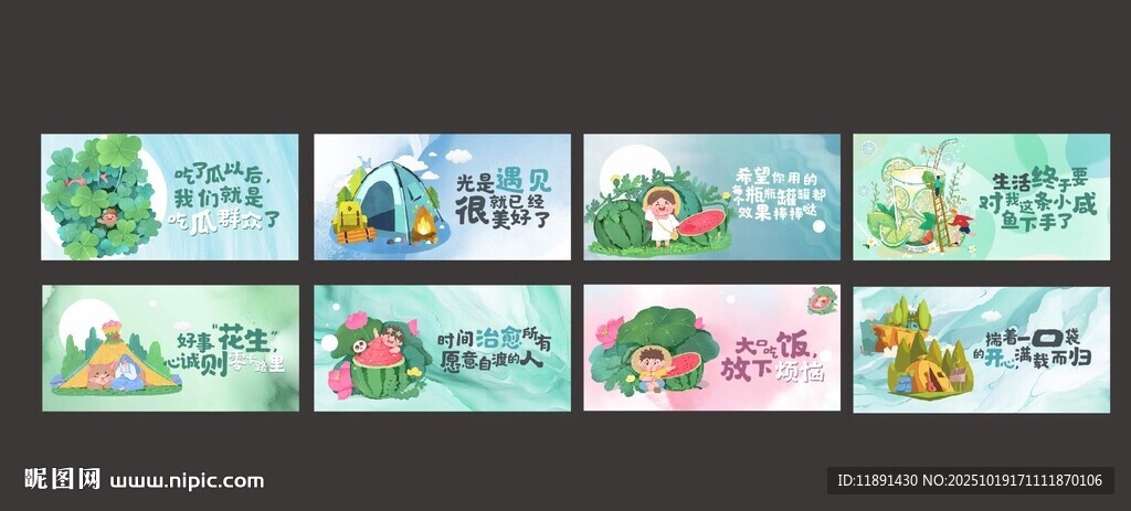 多彩卡通风格宣传海报设计