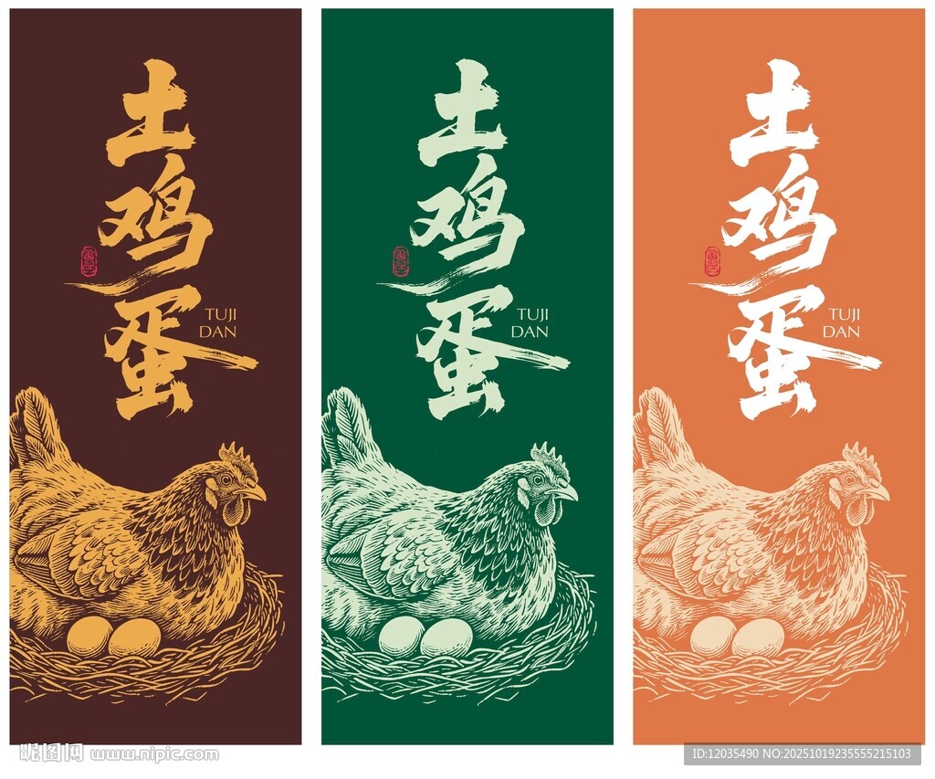土鸡蛋