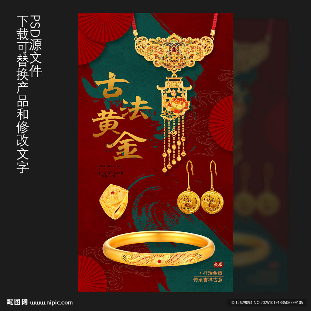 黄金