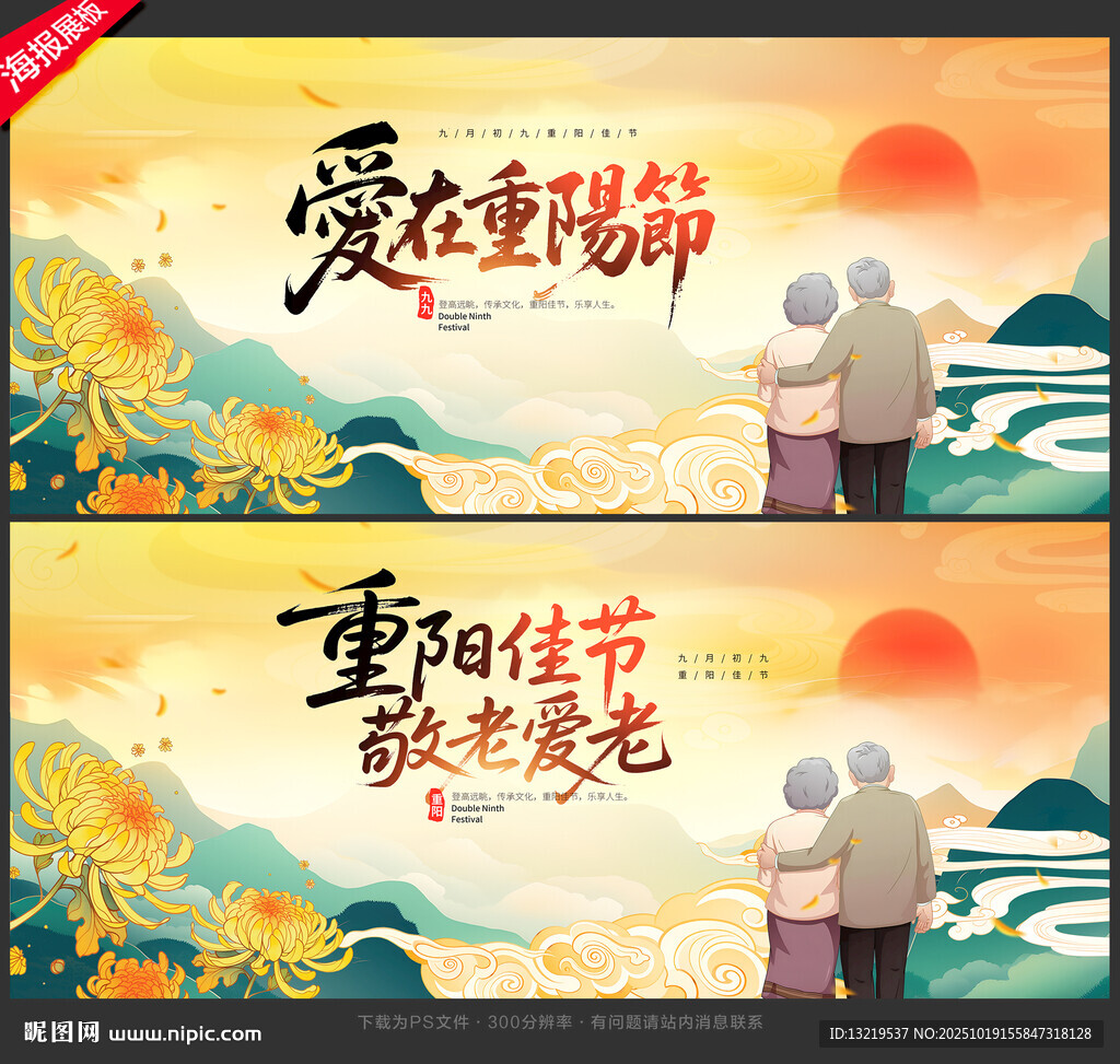重阳节
