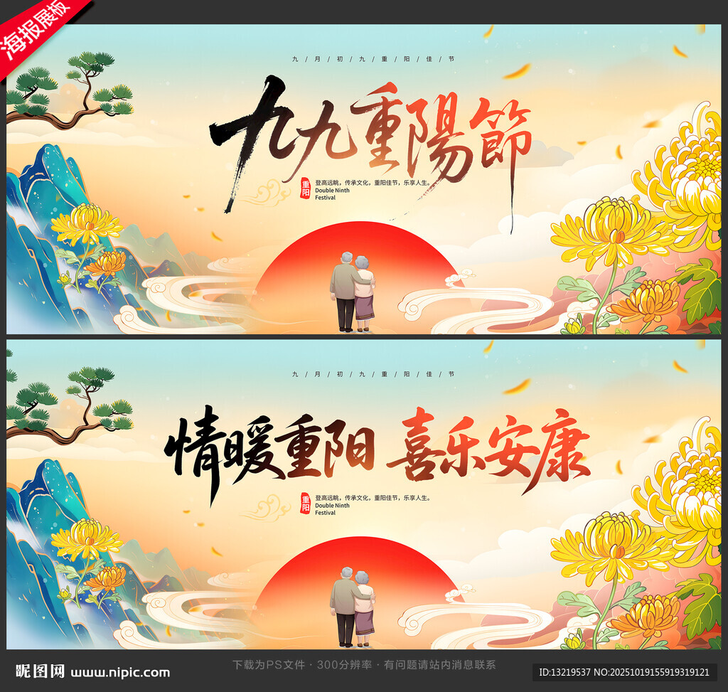 重阳节