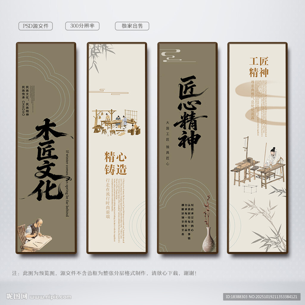 木匠文化