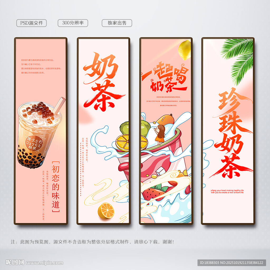 奶茶