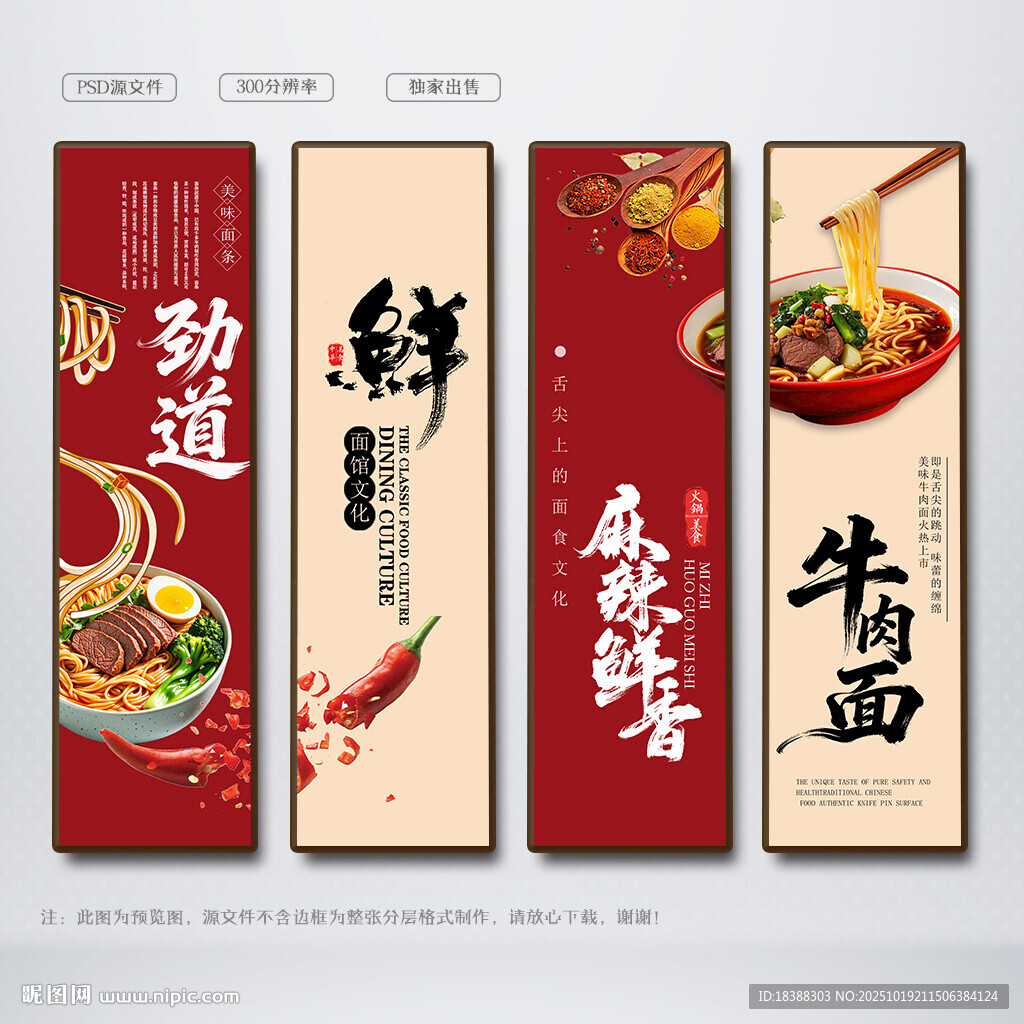 牛肉面