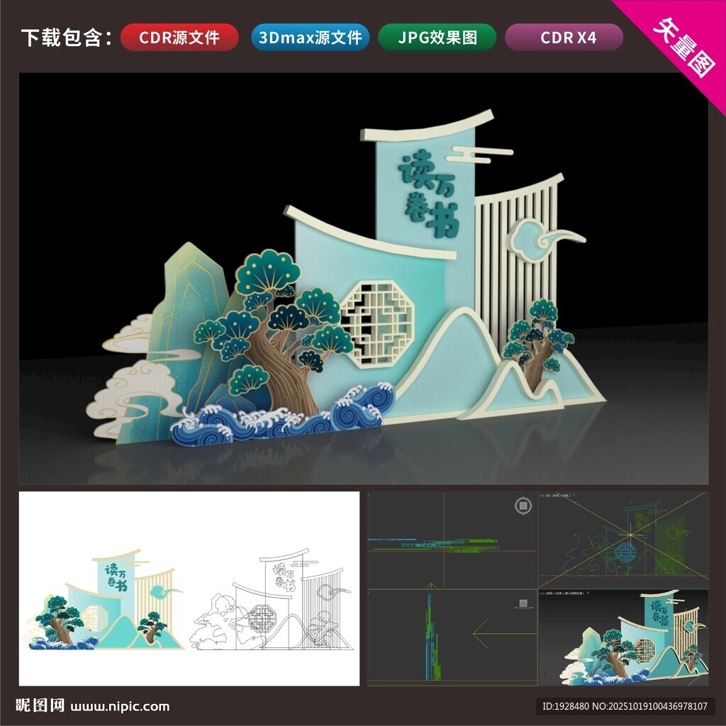 精美国潮美陈