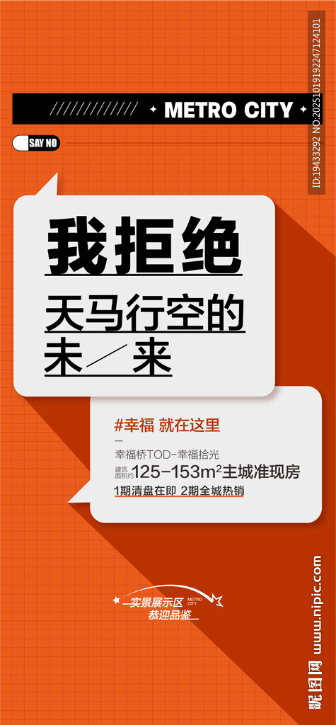 实景现房即买即住即收楼年终冲刺