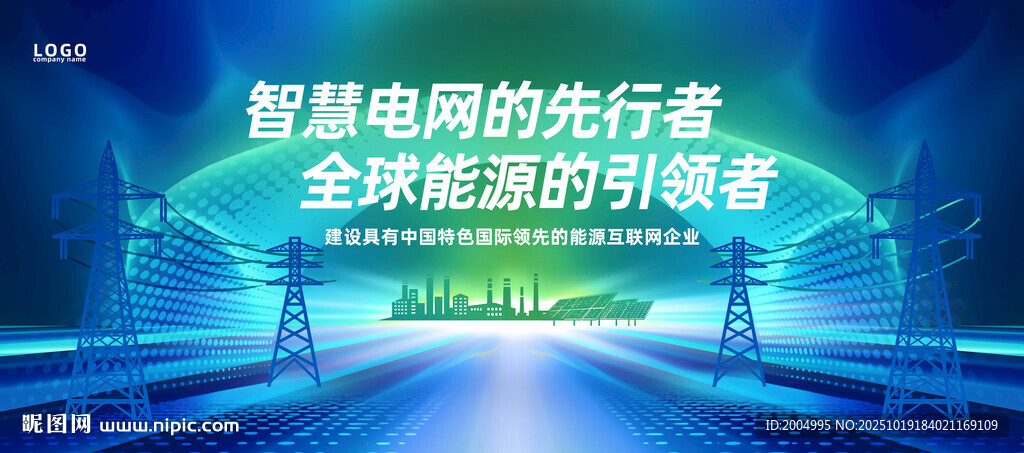 电网电力海报