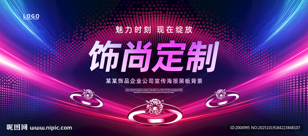 珠宝广告