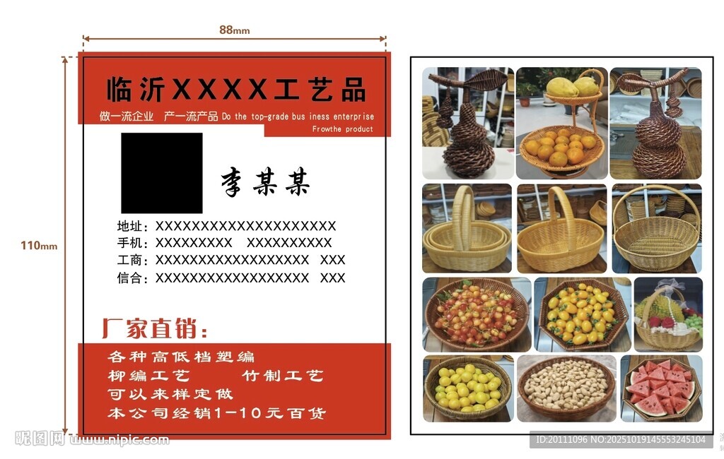美食宣传单页展示 名片 编织