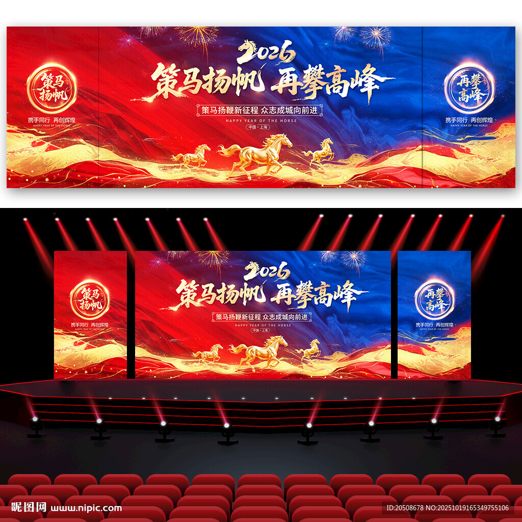 年会