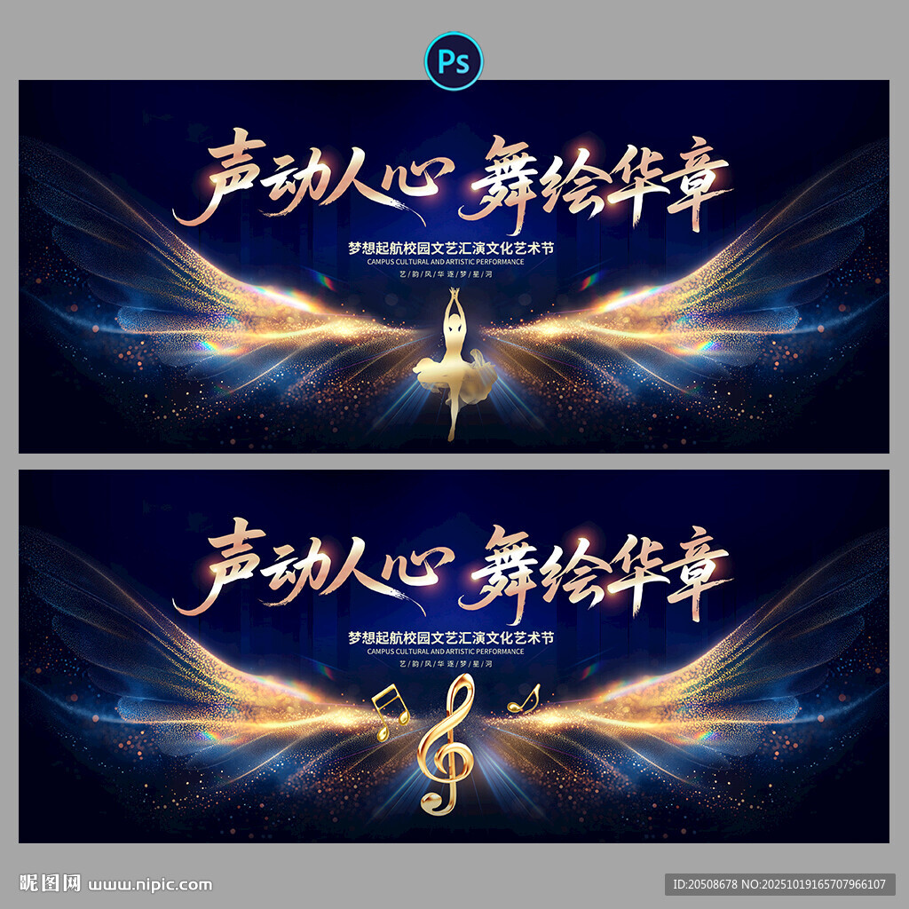 音乐会 舞蹈