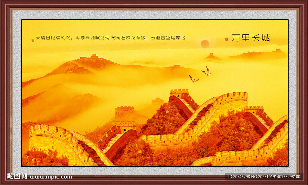 江山如画
