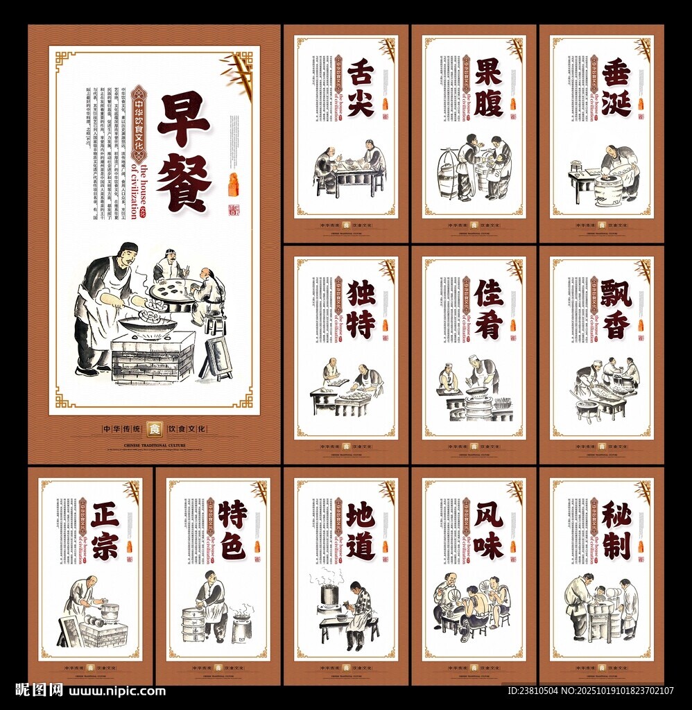 早餐店文化