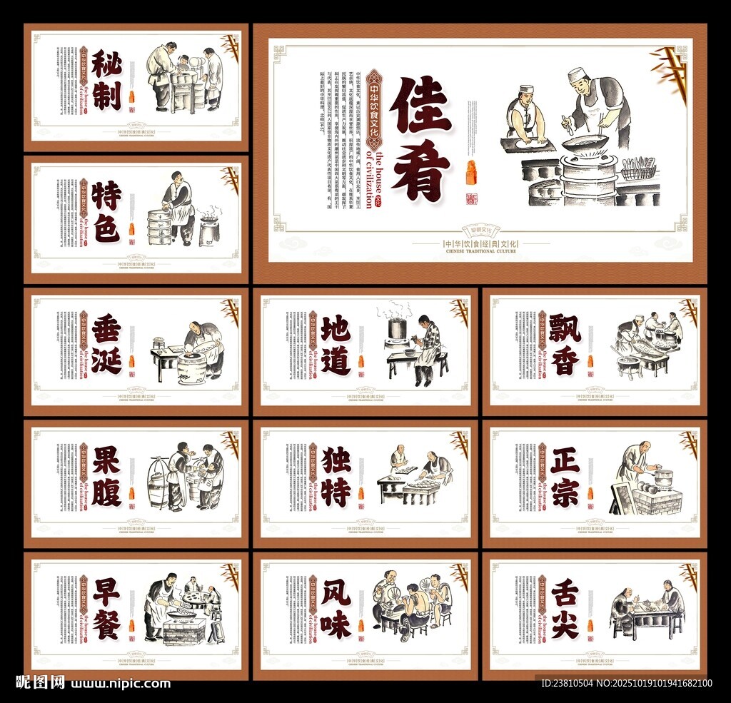 早餐文化