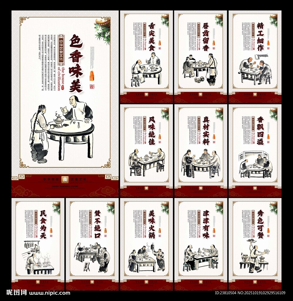 火锅