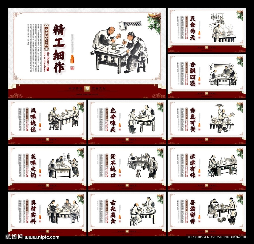 火锅店文化