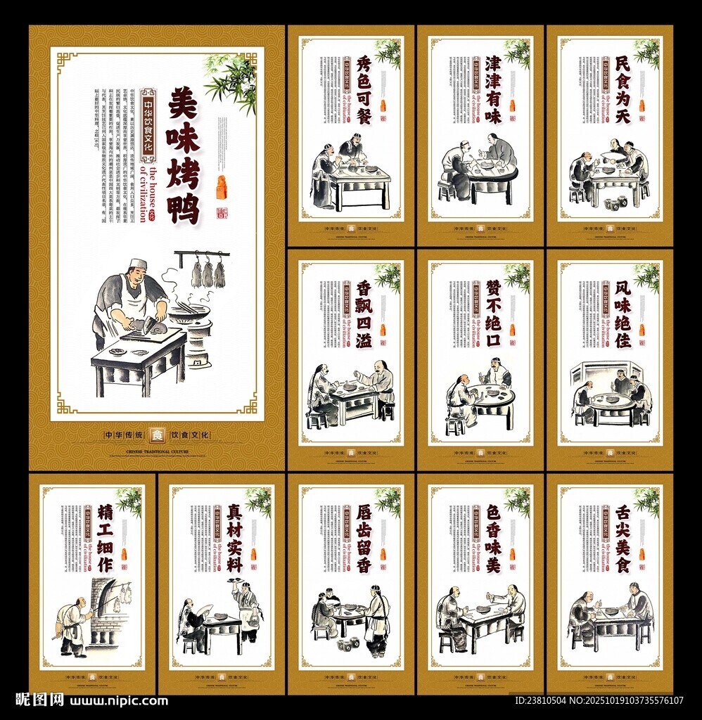 烤鸭