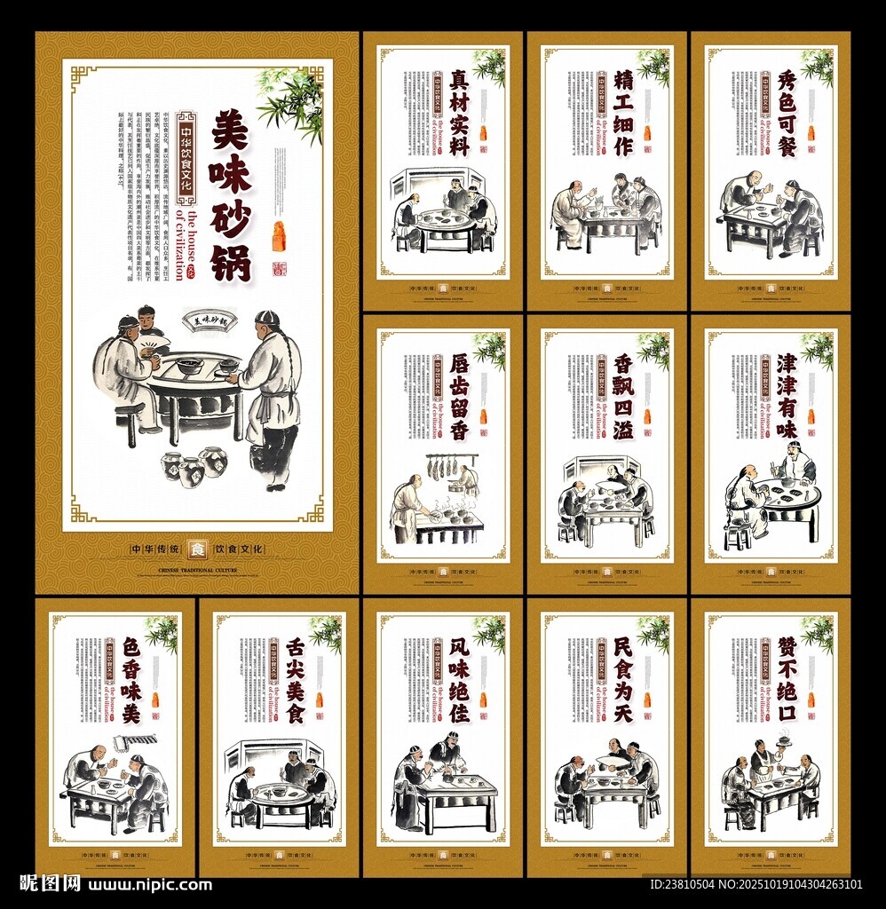 砂锅文化