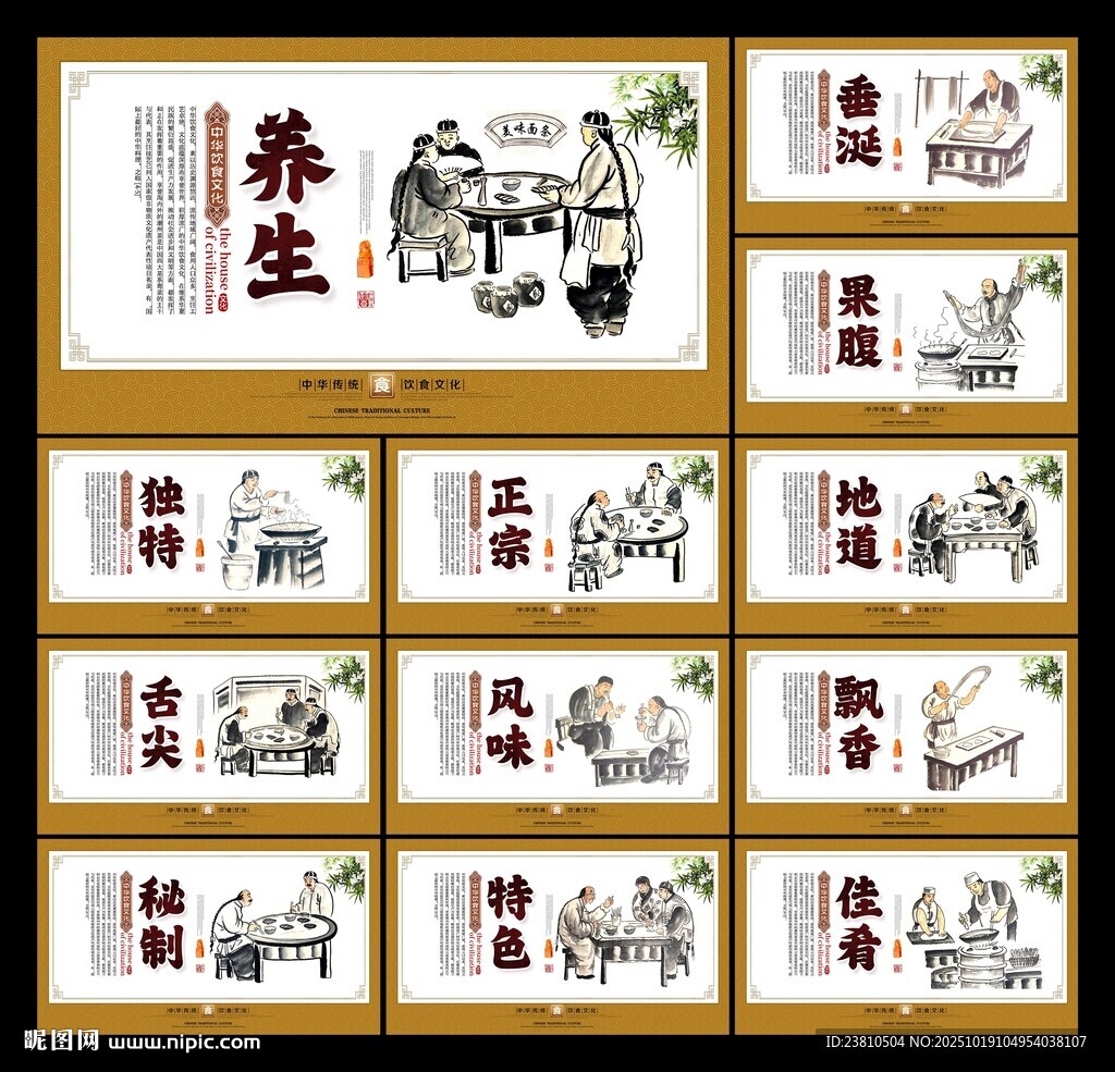面条