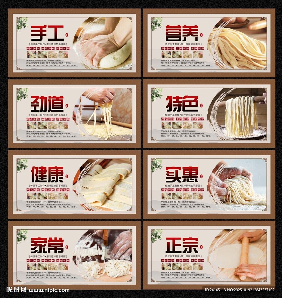 手擀面